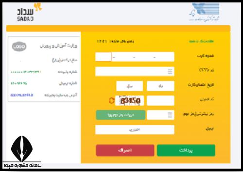 ثبت نام مدارس نمونه دولتی خراسان جنوبی​